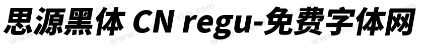 思源黑体 CN regu字体转换